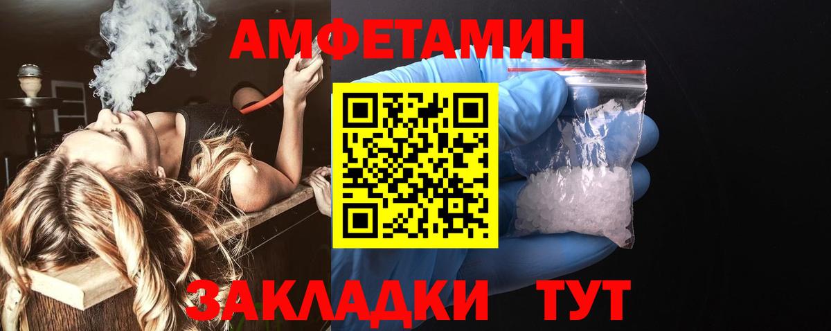 АМФ Premium  Вход с VPN  АМФ  Новотроицк 