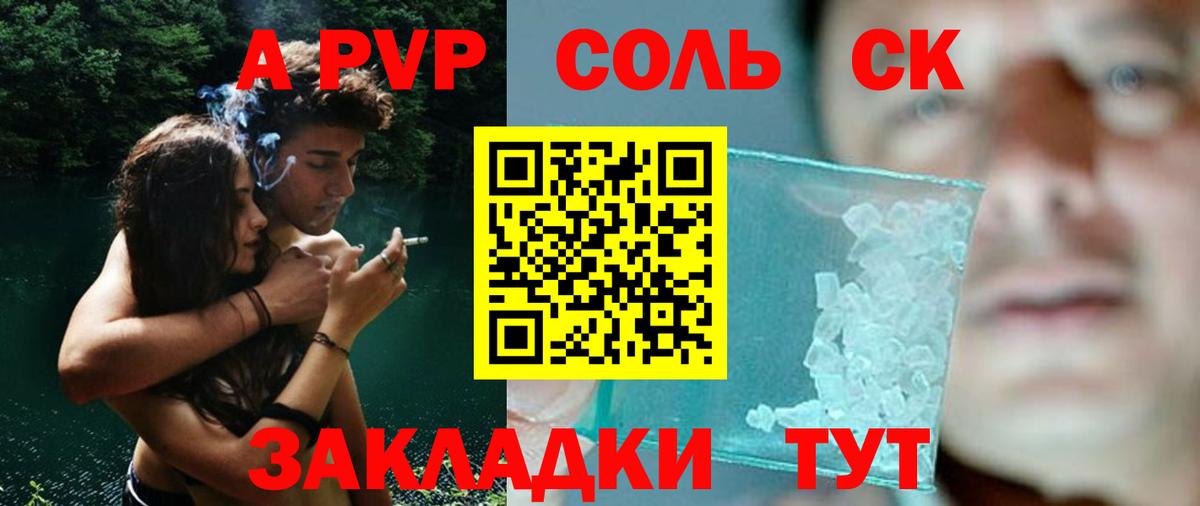 где можно купить наркотик  Alpha-PVP кристаллы  Вход с VPN  Новотроицк 