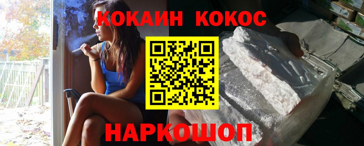 COCAIN 98%  Кокаин Боливия  магазин продажи наркотиков  Новотроицк  Вход с VPN 