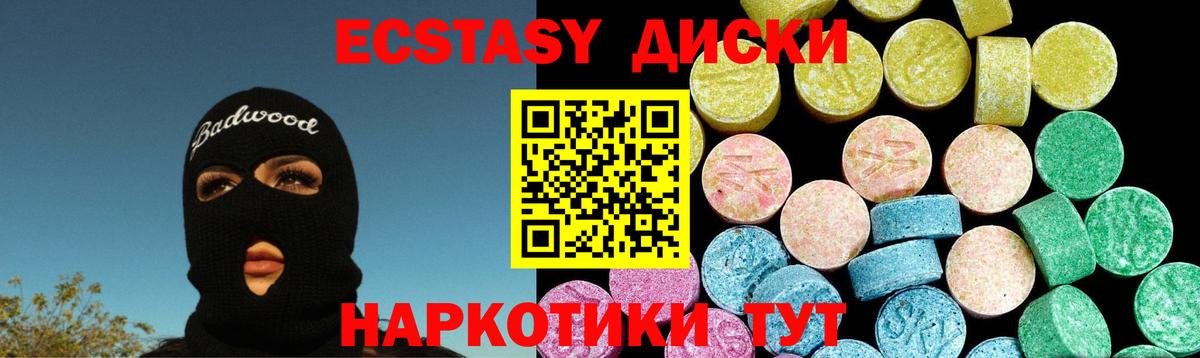 ЭКСТАЗИ бентли Новотроицк