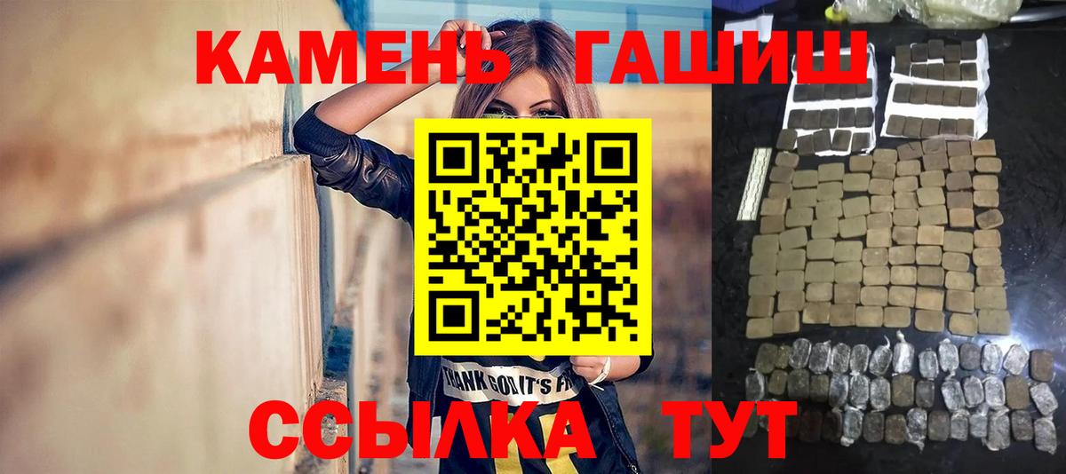 Новотроицк  ГАШИШ Premium  что такое   ГАШИШ AMNESIA HAZE  Вход с VPN 