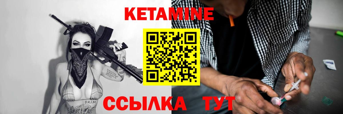 КЕТАМИН VHQ  Вход с VPN  Кетамин ketamine  Новотроицк 