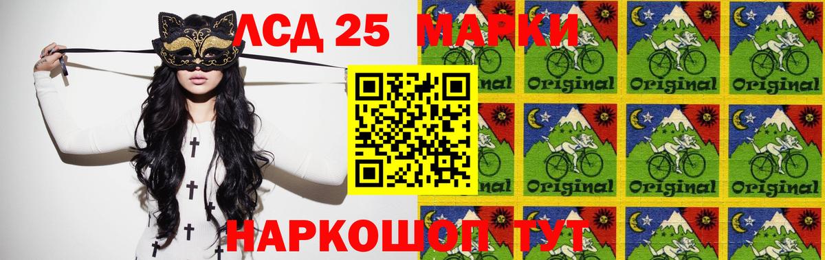 Лсд 25 экстази ecstasy  Вход с VPN  LSD-25 экстази кислота  Новотроицк 