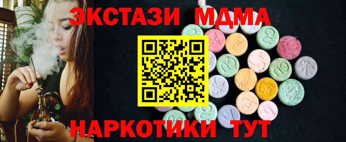 MDMA crystal Новотроицк