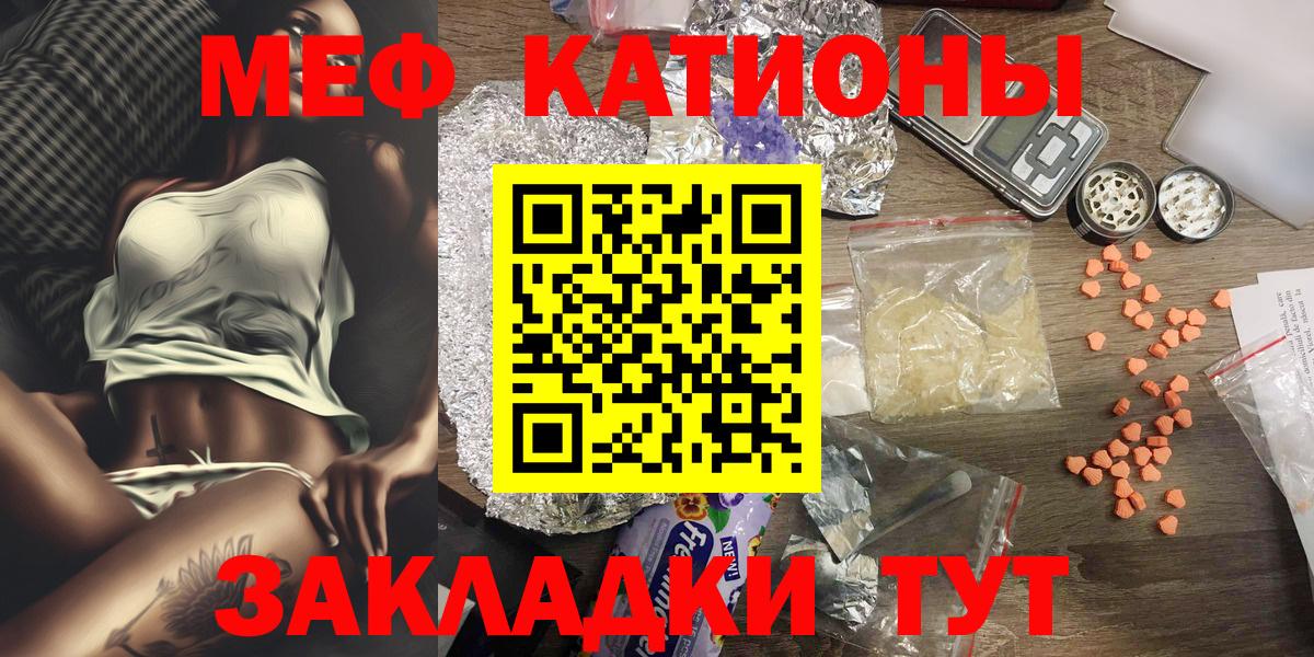 МЯУ-МЯУ  Вход с VPN  Новотроицк  Мефедрон мука  Мефедрон  Меф mephedrone 