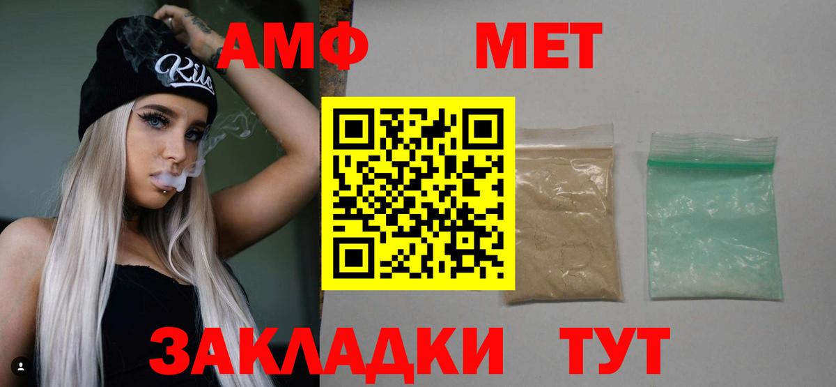 МЕТАМФЕТАМИН пудра Новотроицк