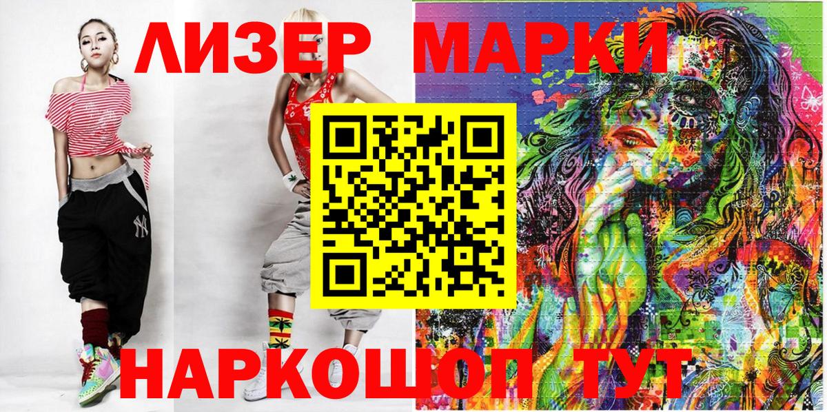 Марки NBOMe  Вход с VPN  Новотроицк  наркота  Марки 25I-NBOMe 1,5мг 