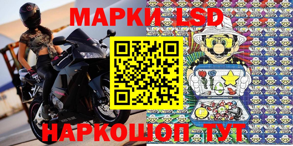 Марки N-bome 1,8мг Новотроицк