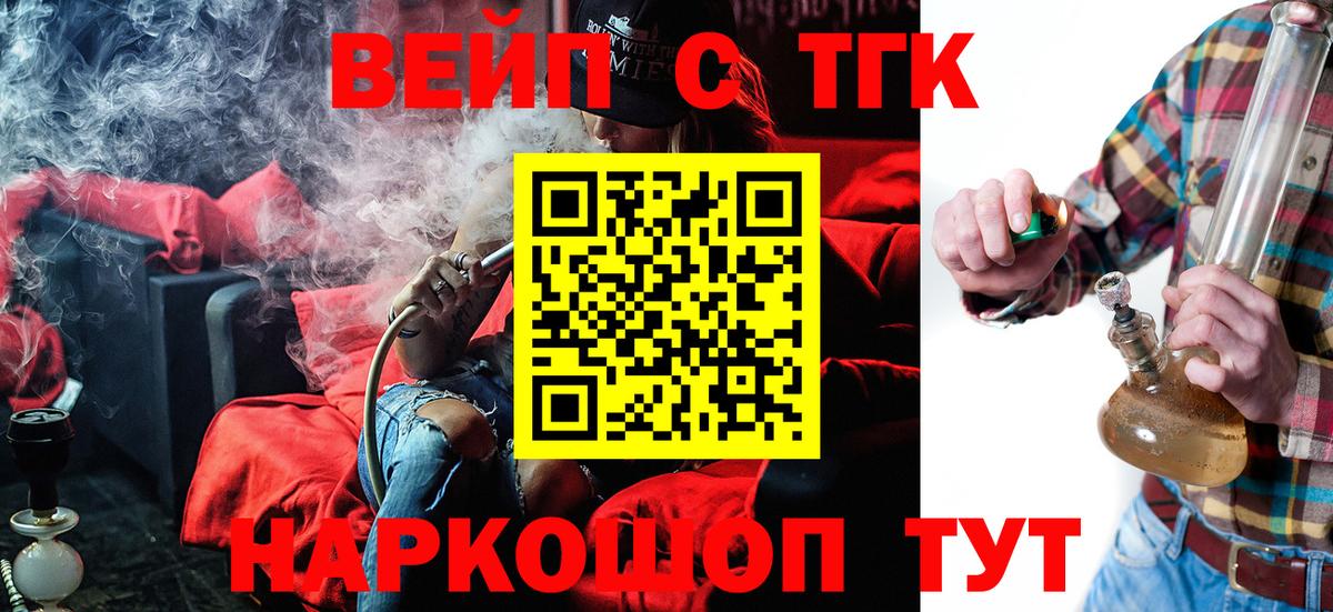 Дистиллят ТГК гашишное масло Новотроицк