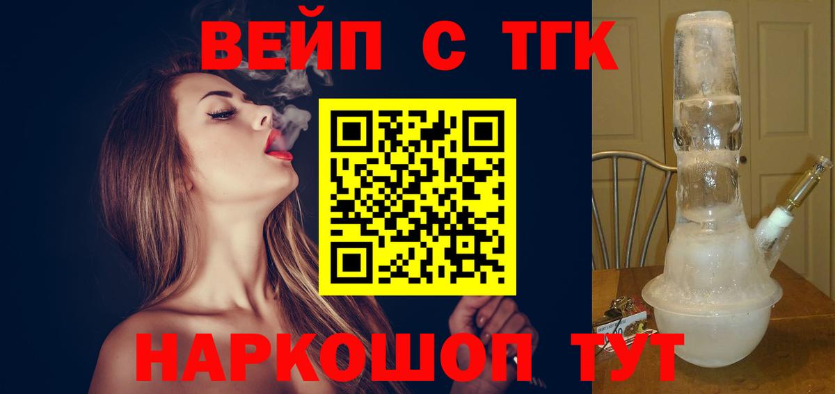 ТГК Wax  Вход с VPN  Новотроицк 