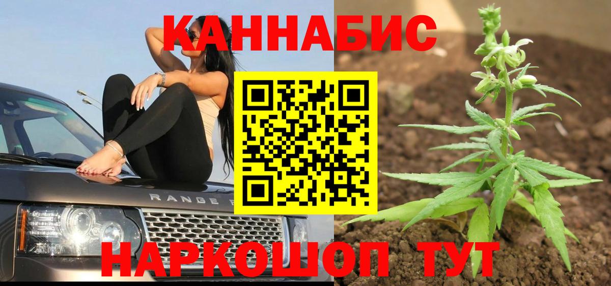 Марихуана SATIVA & INDICA  Каннабис LSD WEED  Бошки марихуана ГИДРОПОН  Новотроицк  Вход с VPN 